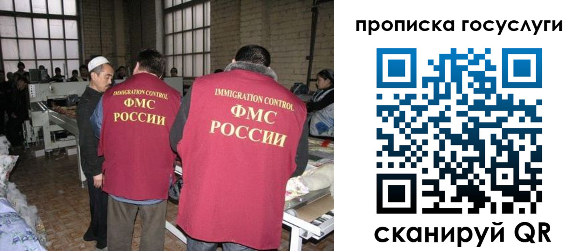 временная регистрация гарантия в Учалы