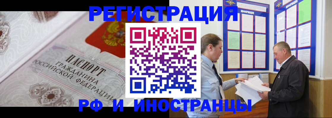 временная прописка в Учалы